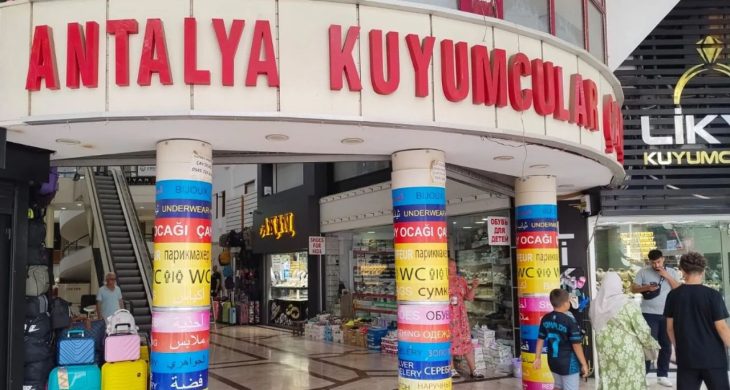 Altın fiyatları uçtu, Antalya kuyumcu çarşısı kilitlendi